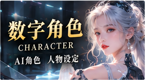 人物图鉴